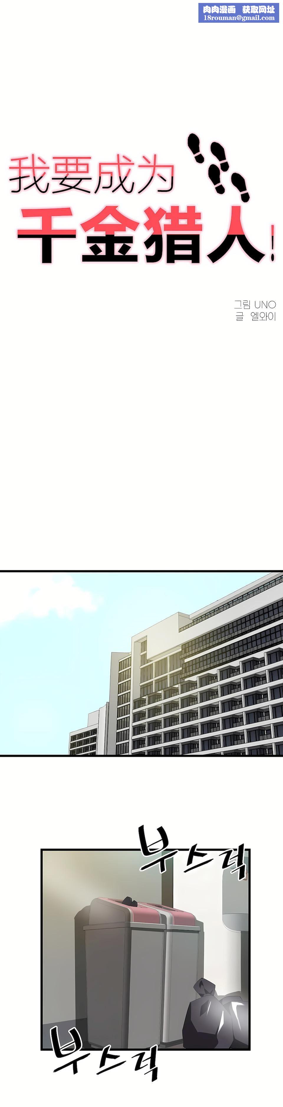 狩獵白富美第二季49話