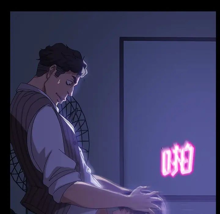 暴發戶老金第27話