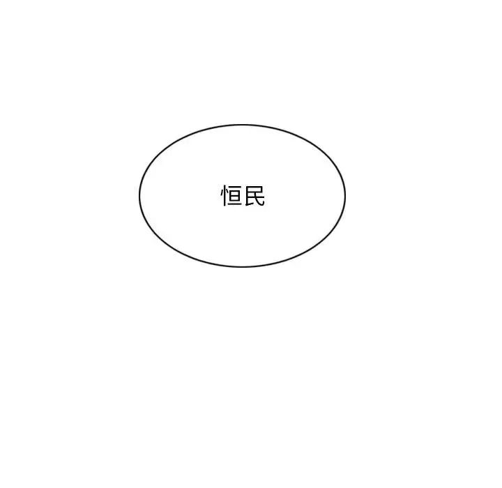 换“友”派对第61话