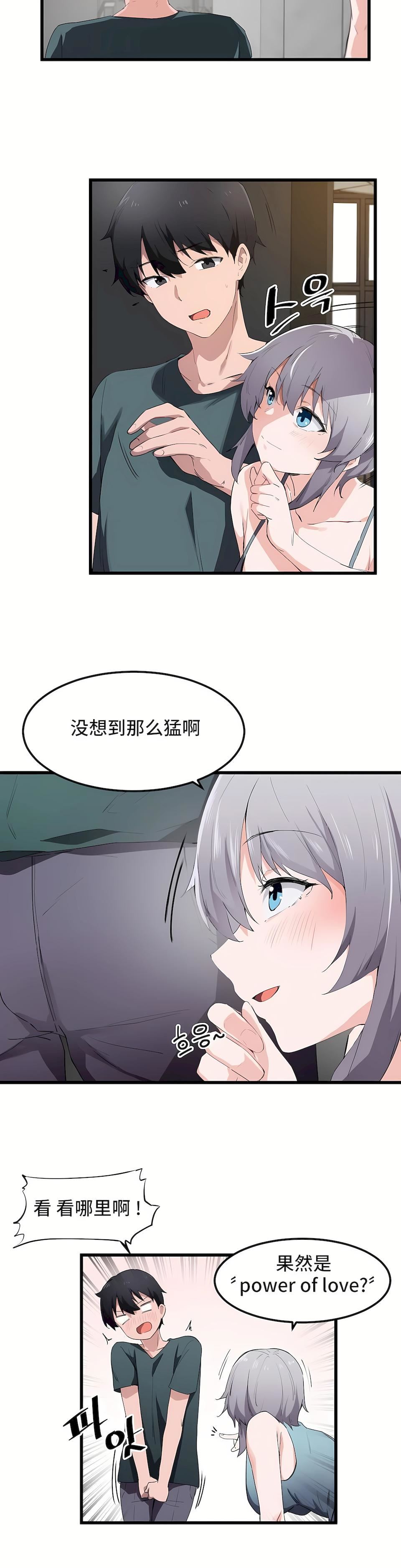 狩獵白富美第二季49話