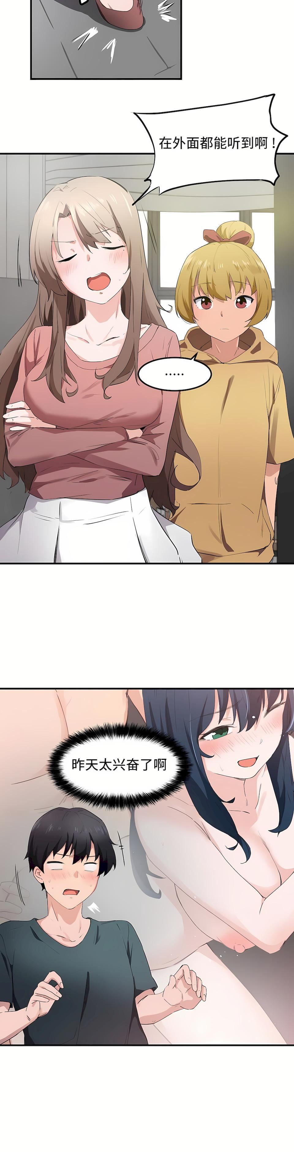 狩獵白富美第二季49話