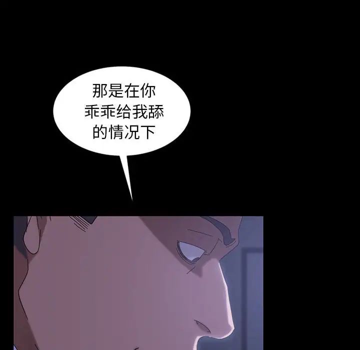 暴發戶老金第27話