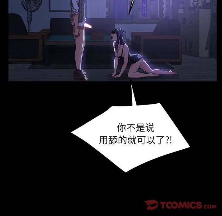 暴发户老金第27话