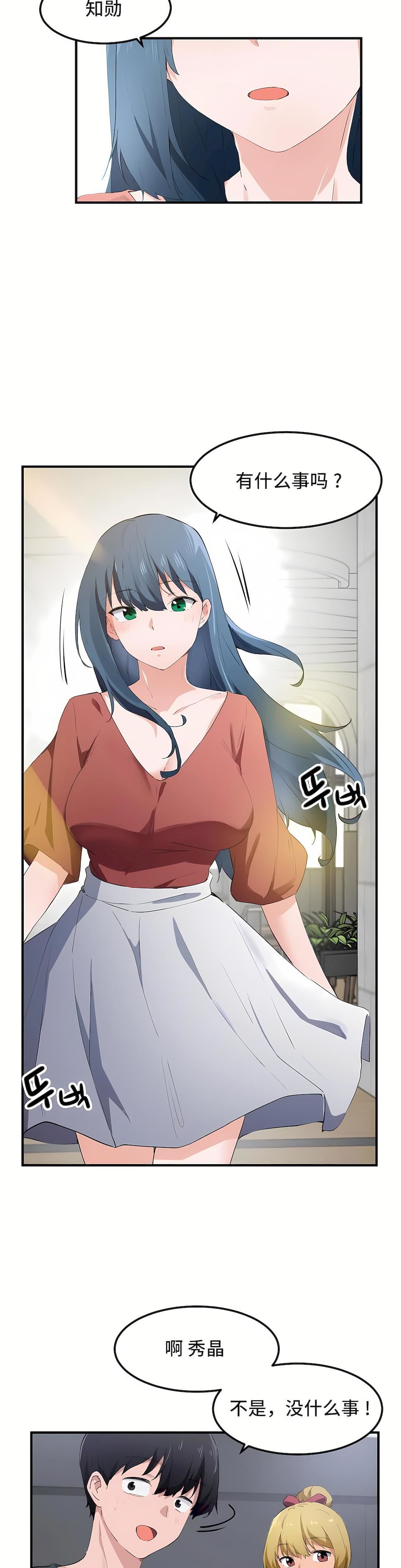 狩獵白富美第二季49話