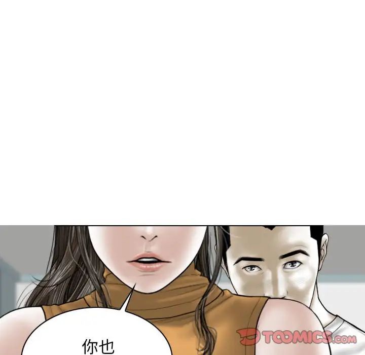 換“友”派對第62話