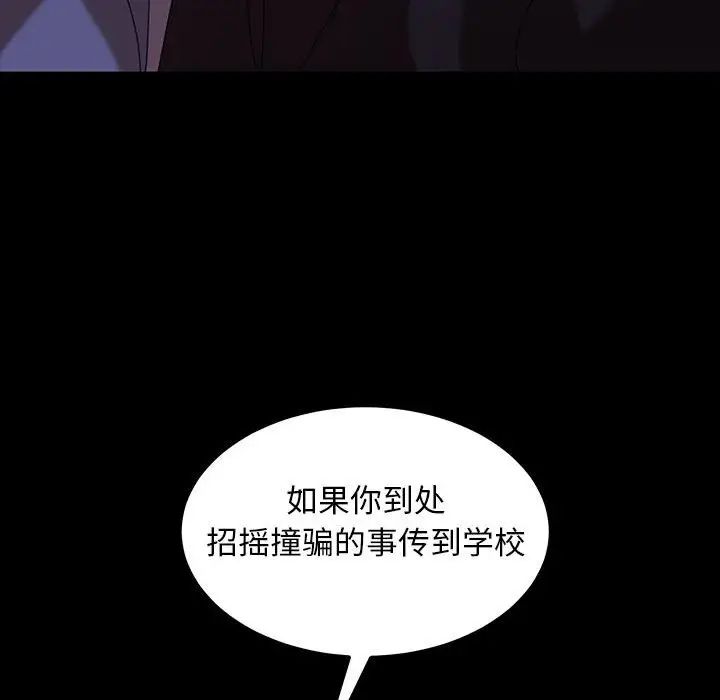 暴发户老金第27话