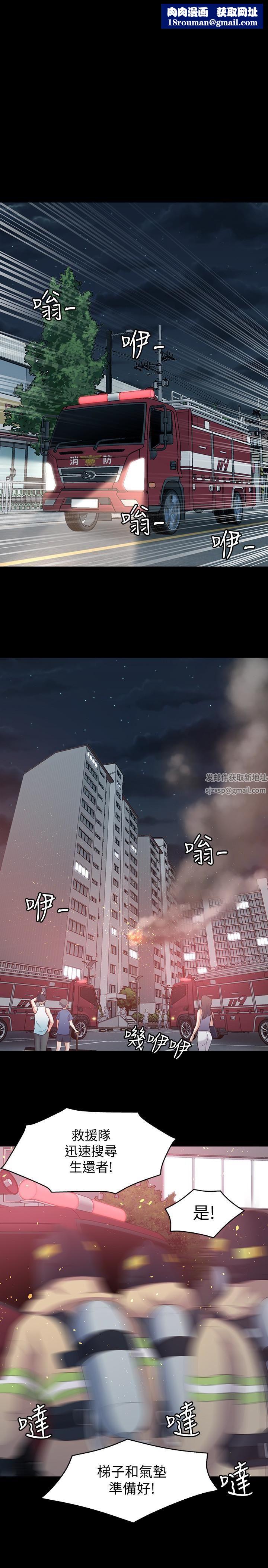 Roommate最終話-回到最初的緣分