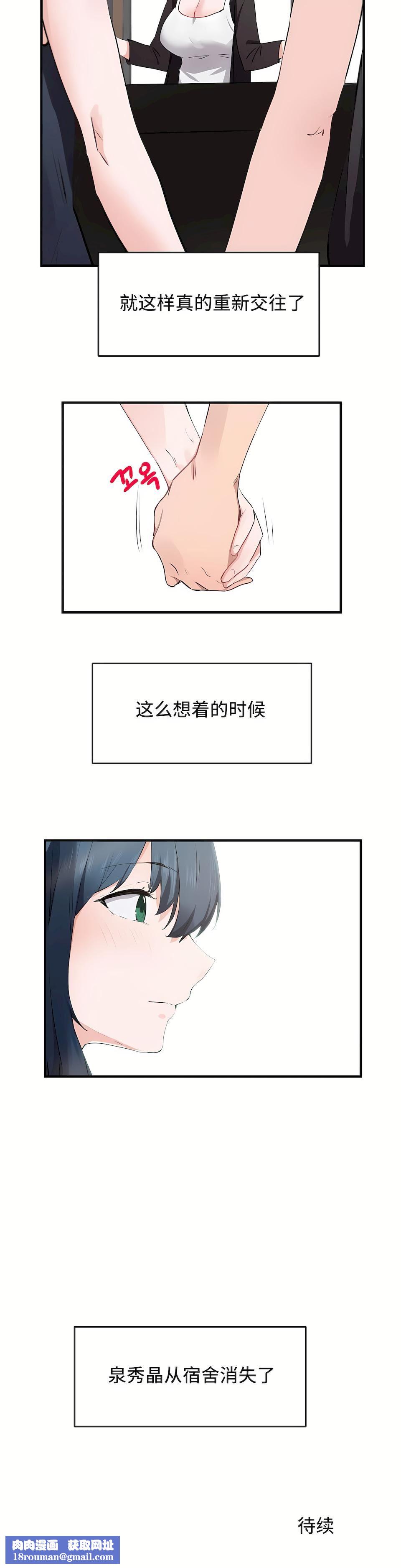 狩猎白富美第二季49话