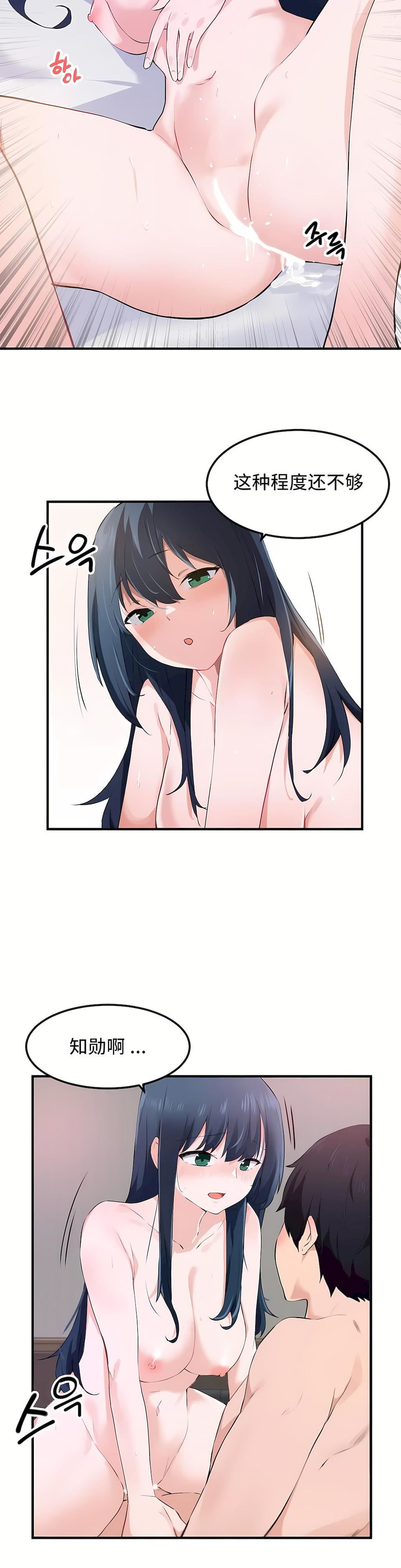 狩猎白富美第二季50话