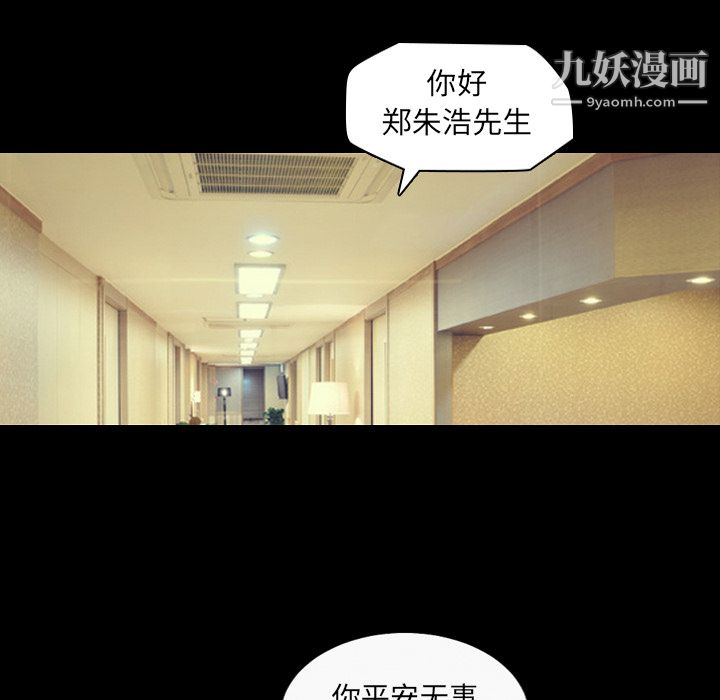 她的心声第13话