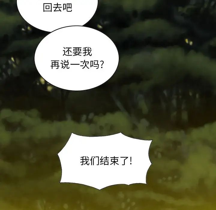 换“友”派对第62话