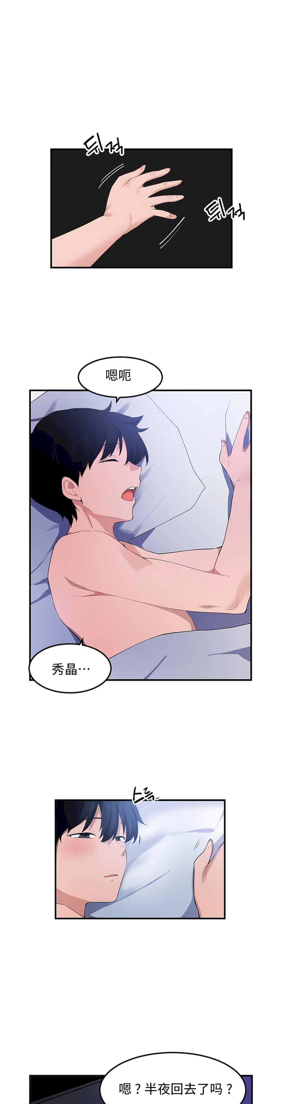 狩猎白富美第二季50话