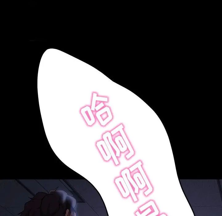 暴發戶老金第27話