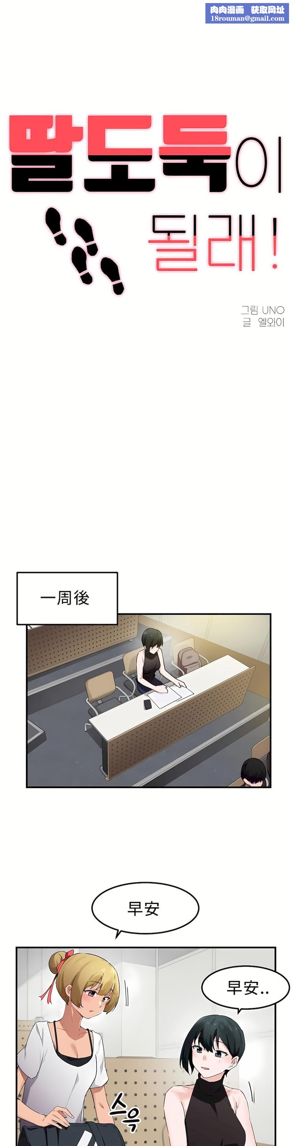 狩猎白富美第二季51话