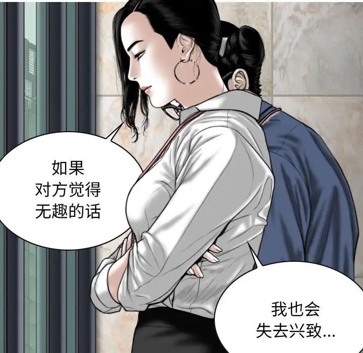 換“友”派對第62話