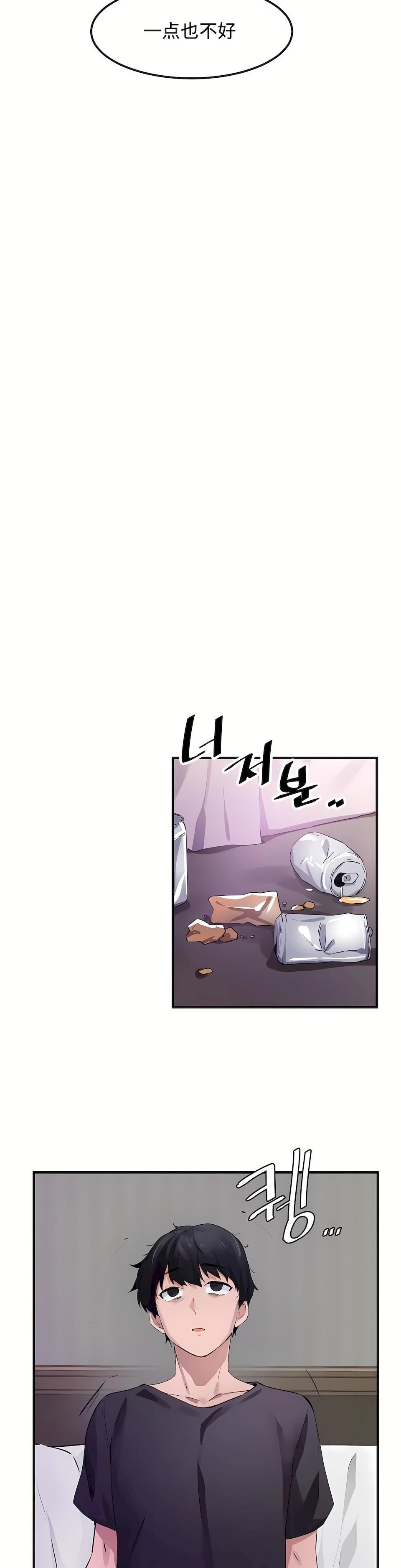 狩獵白富美第二季51話