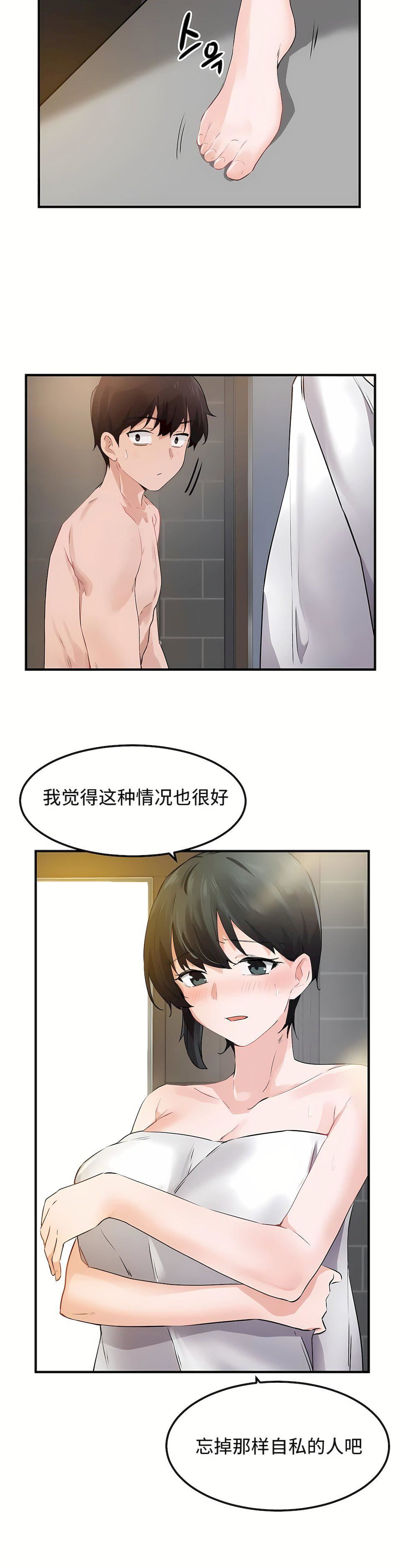 狩獵白富美第二季51話