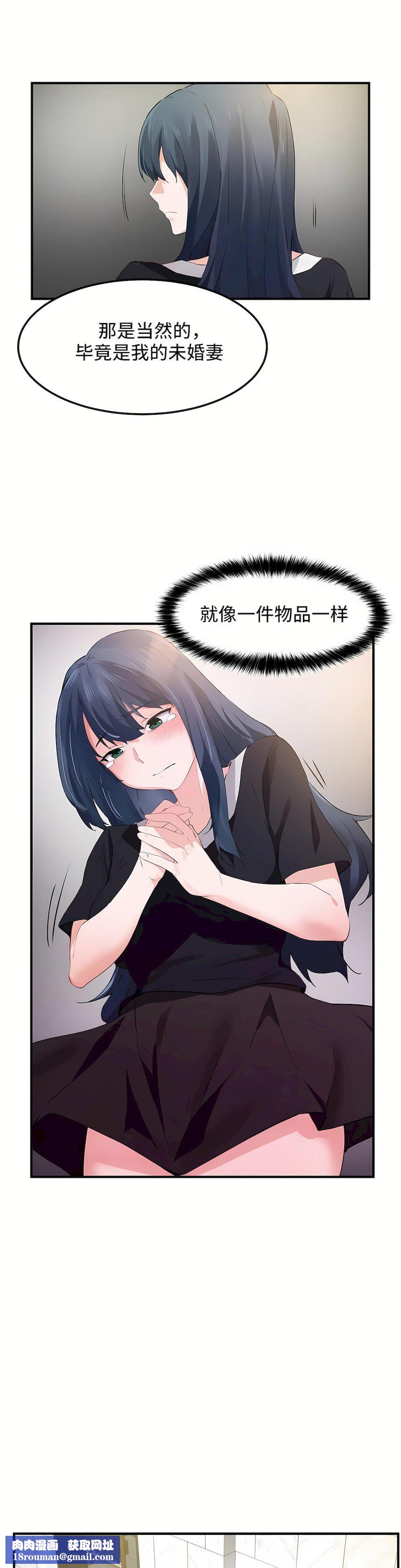 狩猎白富美第二季51话