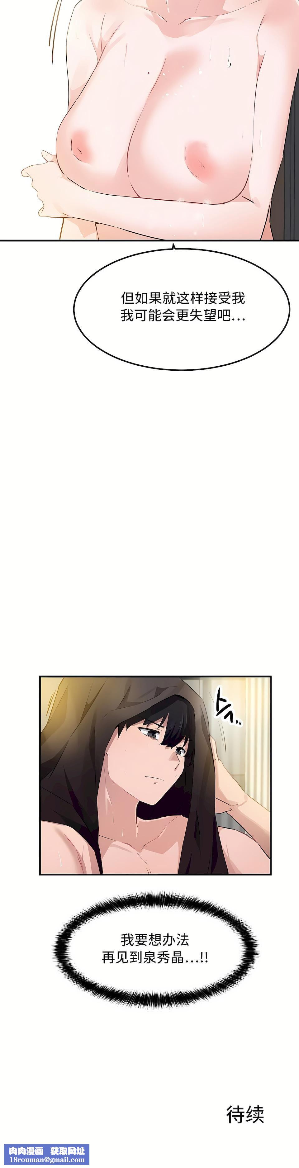 狩猎白富美第二季51话
