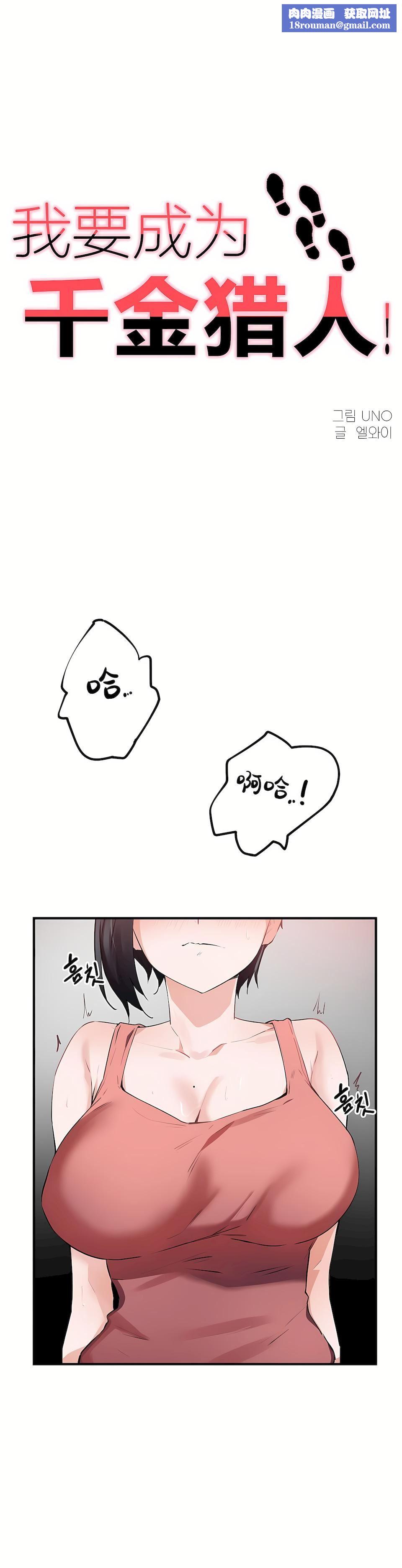 狩猎白富美第二季52话