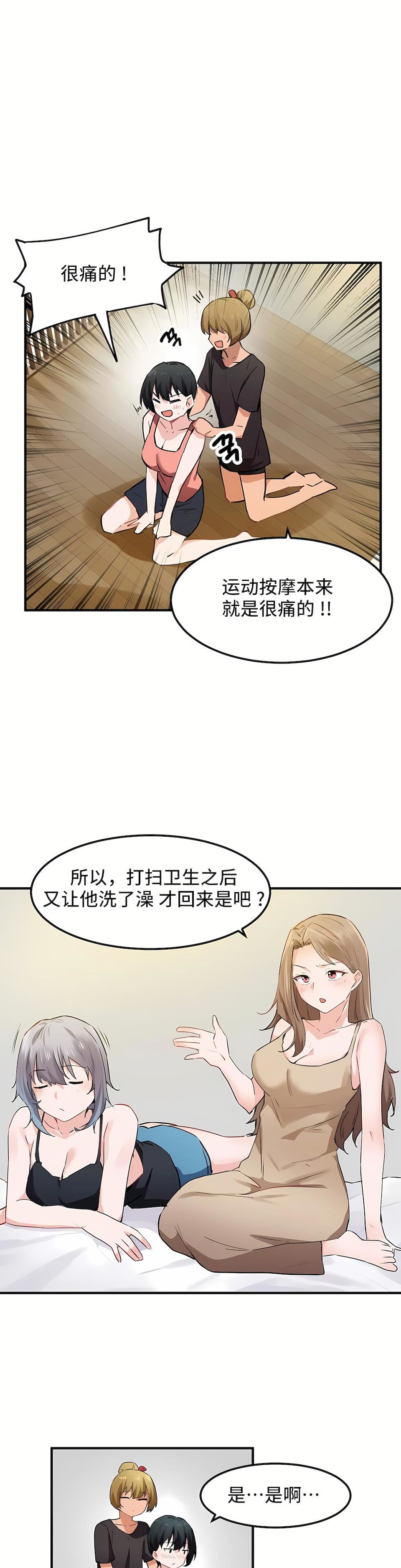 狩猎白富美第二季52话