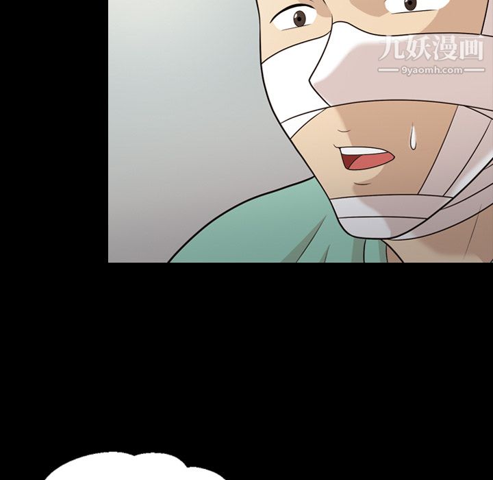 她的心声第14话