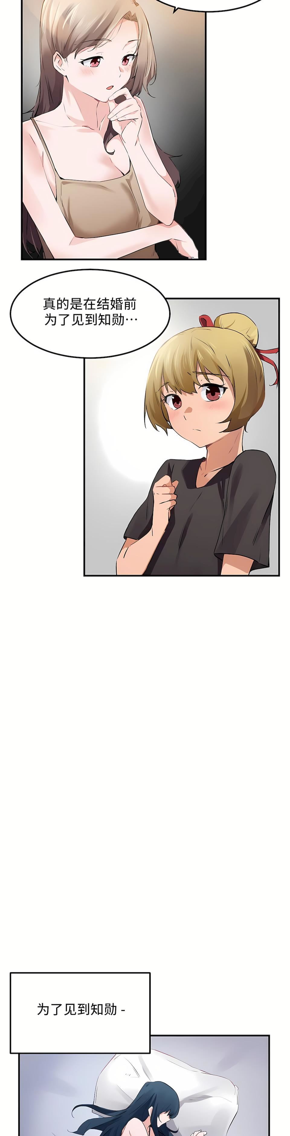 狩猎白富美第二季52话