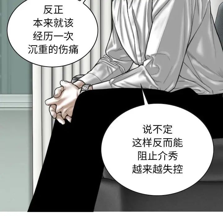 换“友”派对第62话