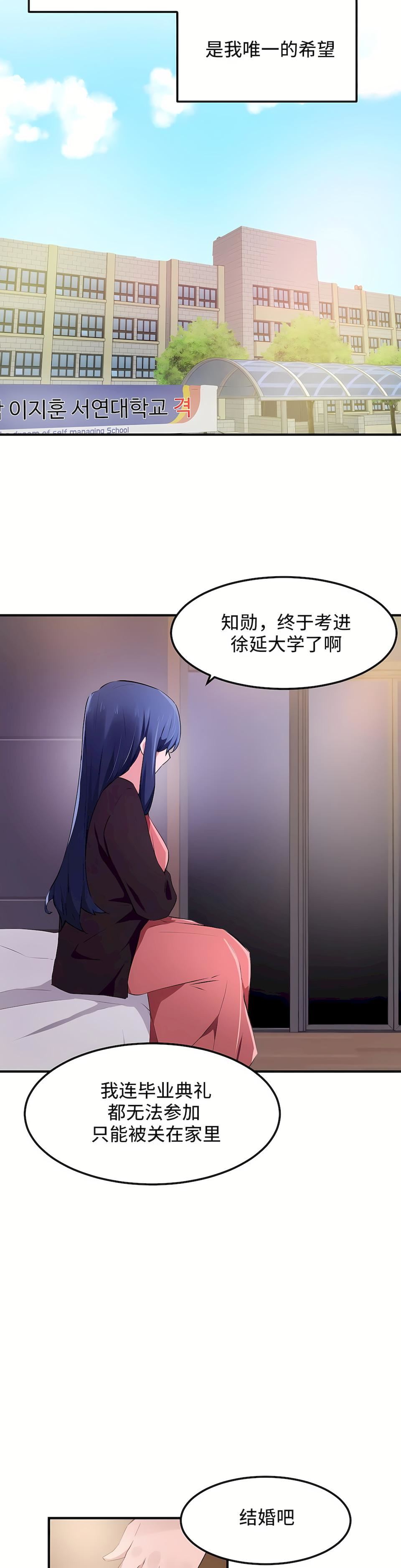 狩猎白富美第二季52话