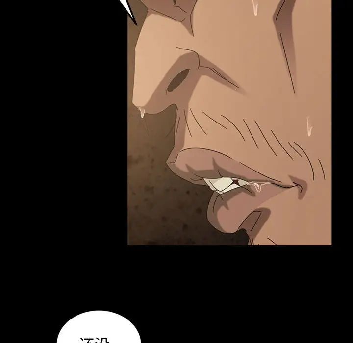 暴發戶老金第27話