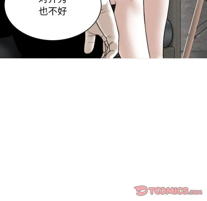 換“友”派對第62話