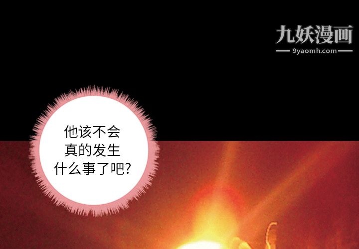 她的心声第15话