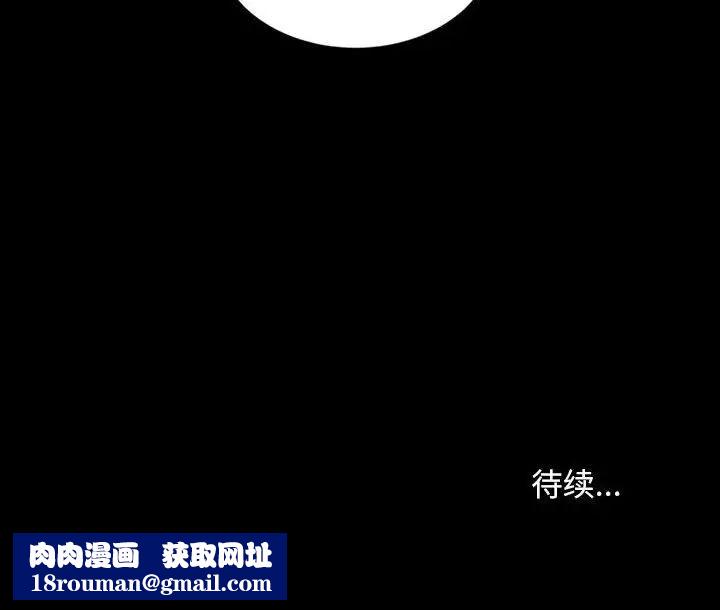 暴發戶老金第27話