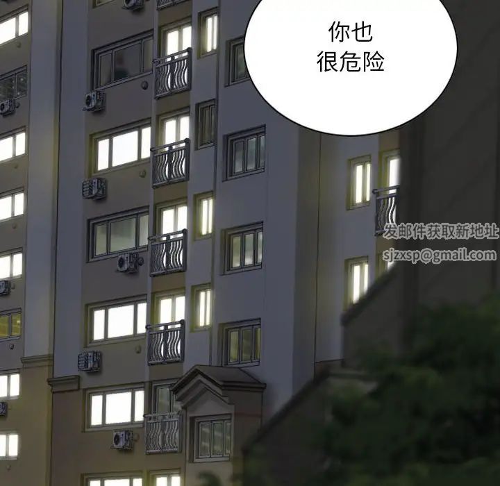 換“友”派對第62話