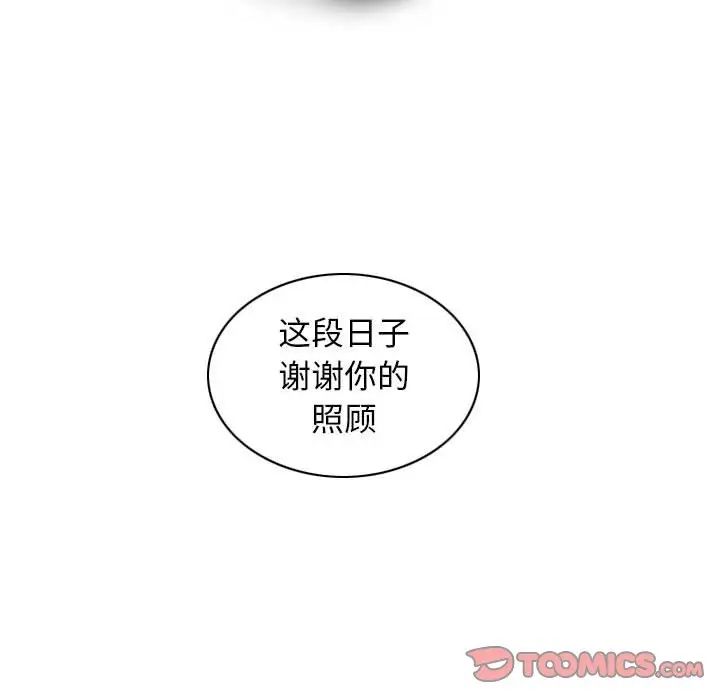 換“友”派對第62話