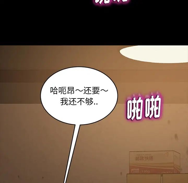 暴發戶老金第28話