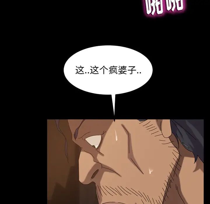 暴發戶老金第28話