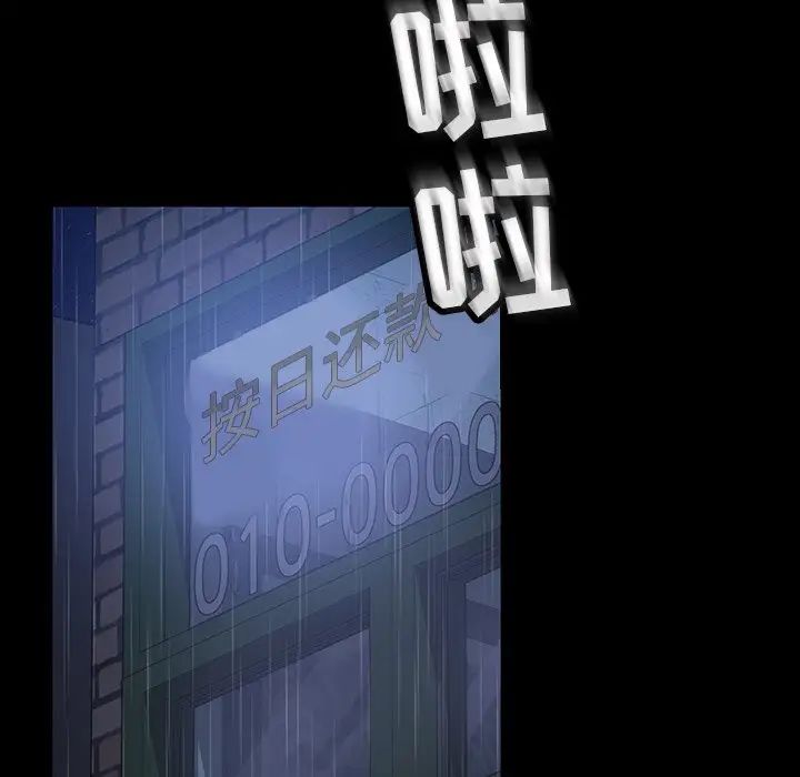 暴發戶老金第28話