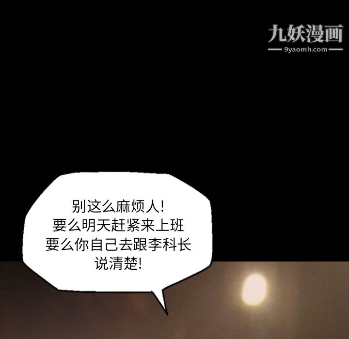 她的心聲第15話