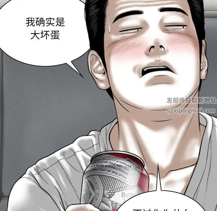 換“友”派對第63話