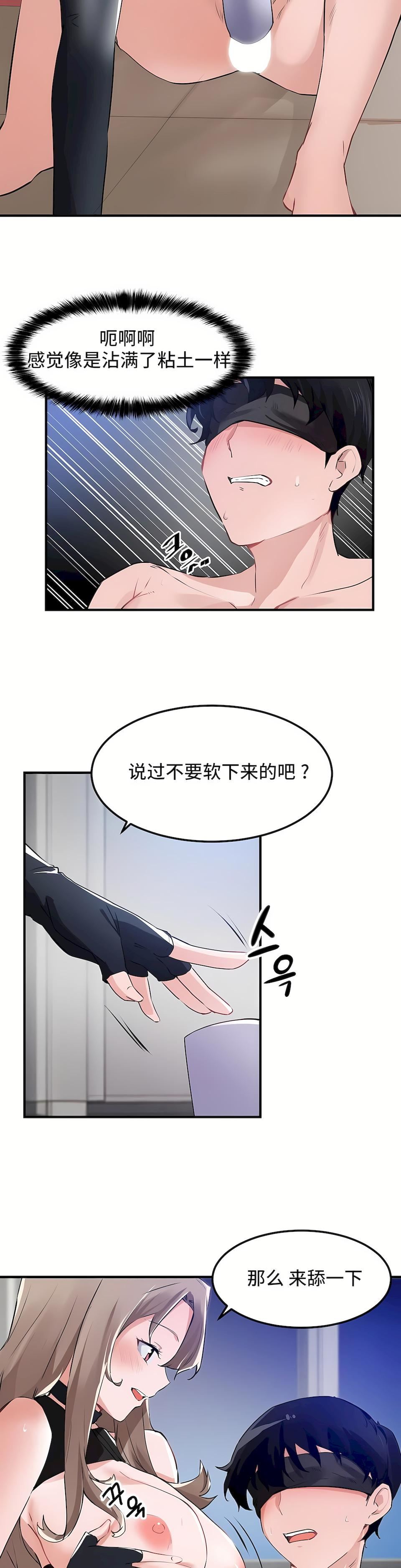 狩猎白富美第二季54话