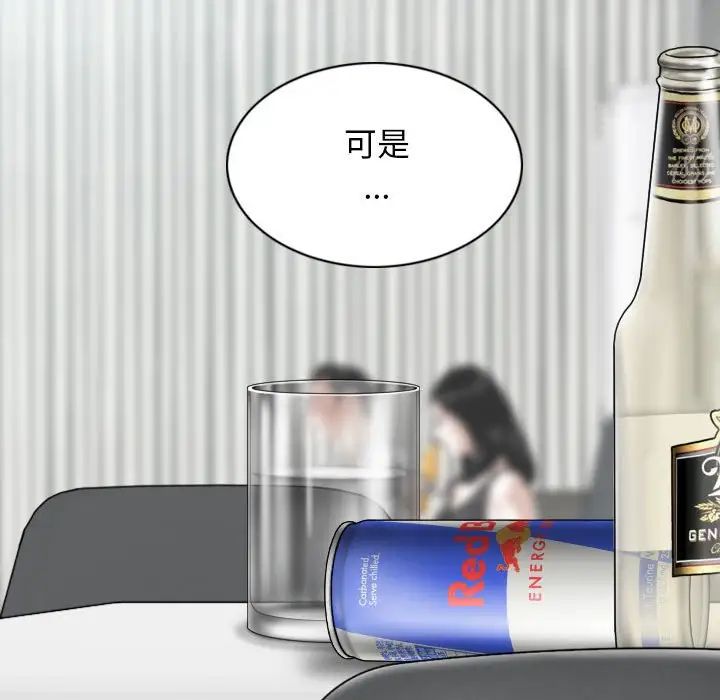 换“友”派对第63话