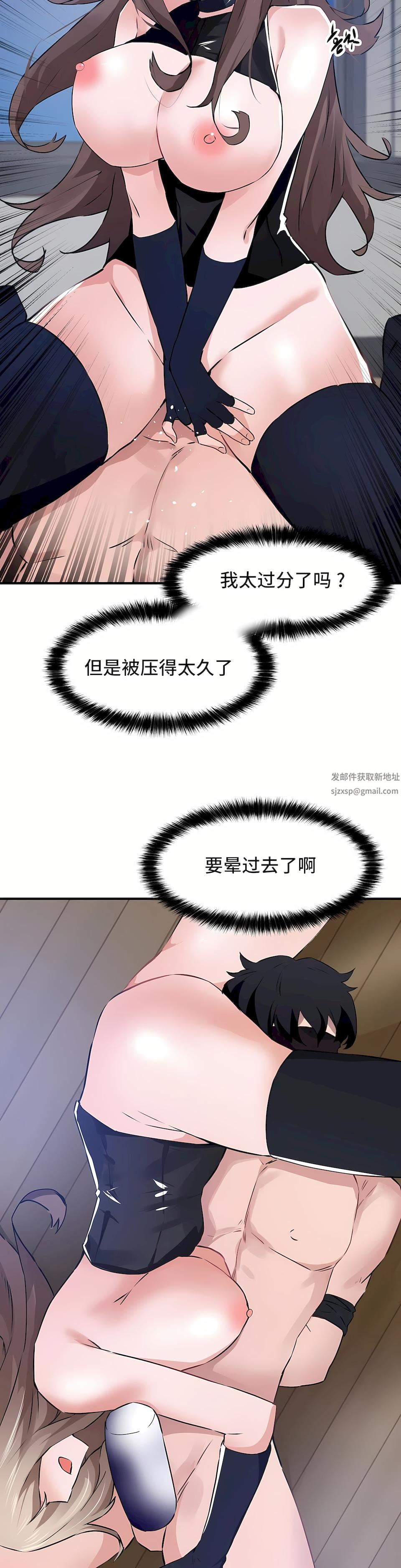 狩猎白富美第二季54话