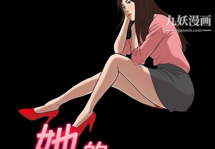 她的心声第16话