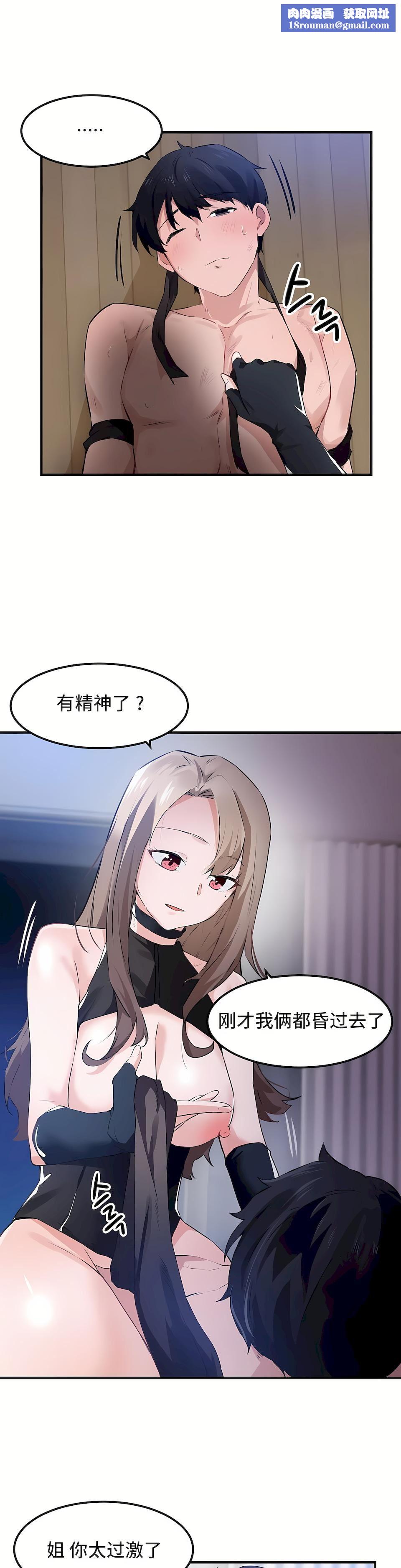 狩獵白富美第二季54話