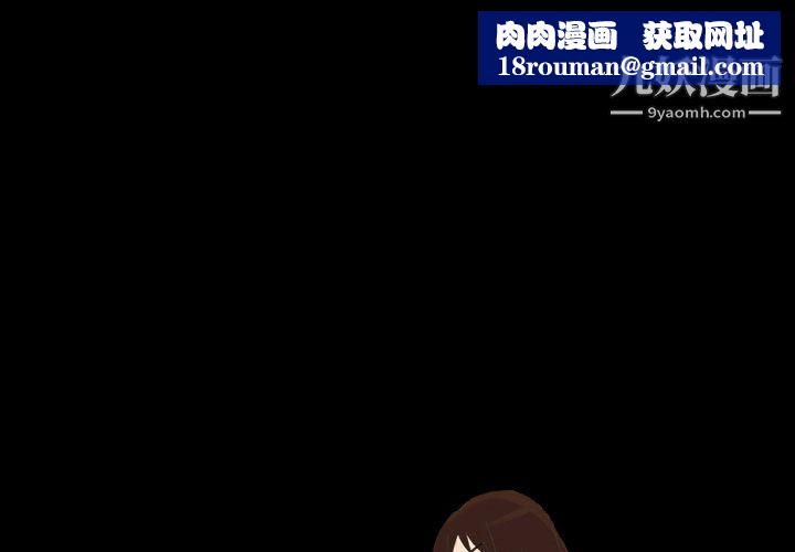 她的心声第16话