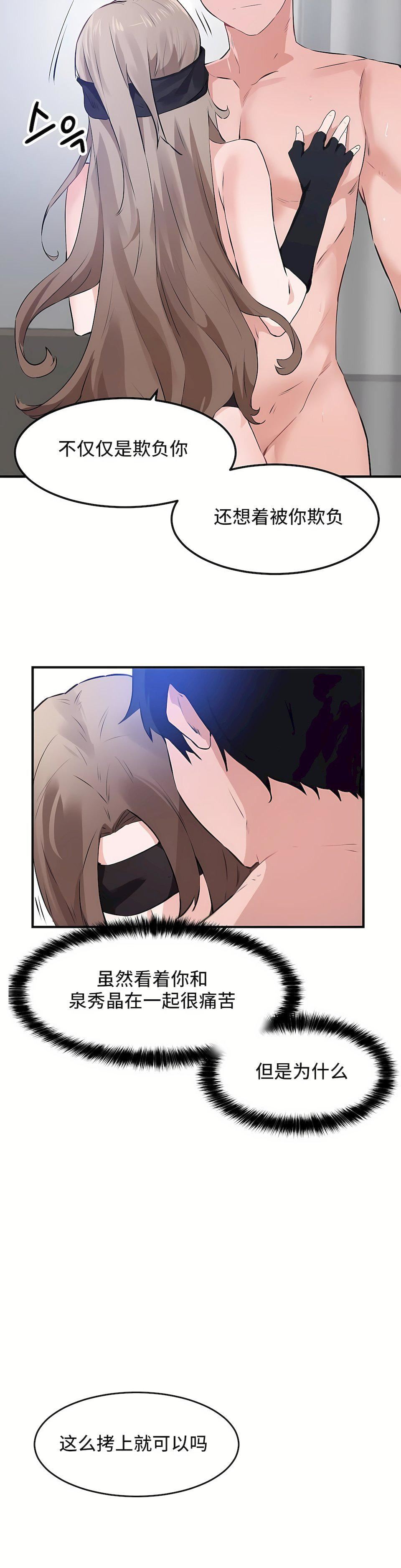 狩猎白富美第二季54话