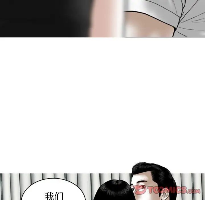 換“友”派對第63話