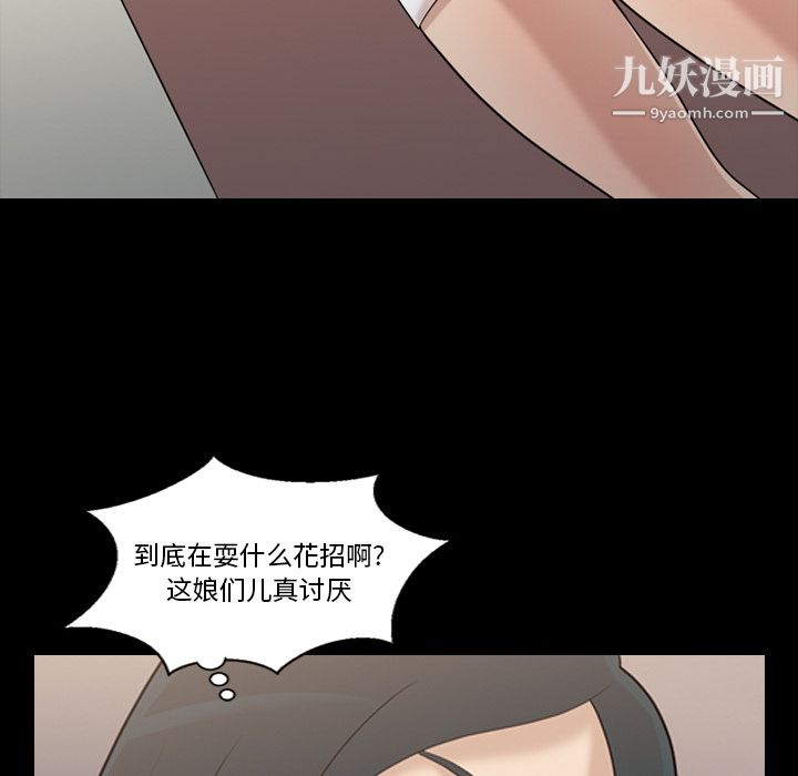 她的心声第16话