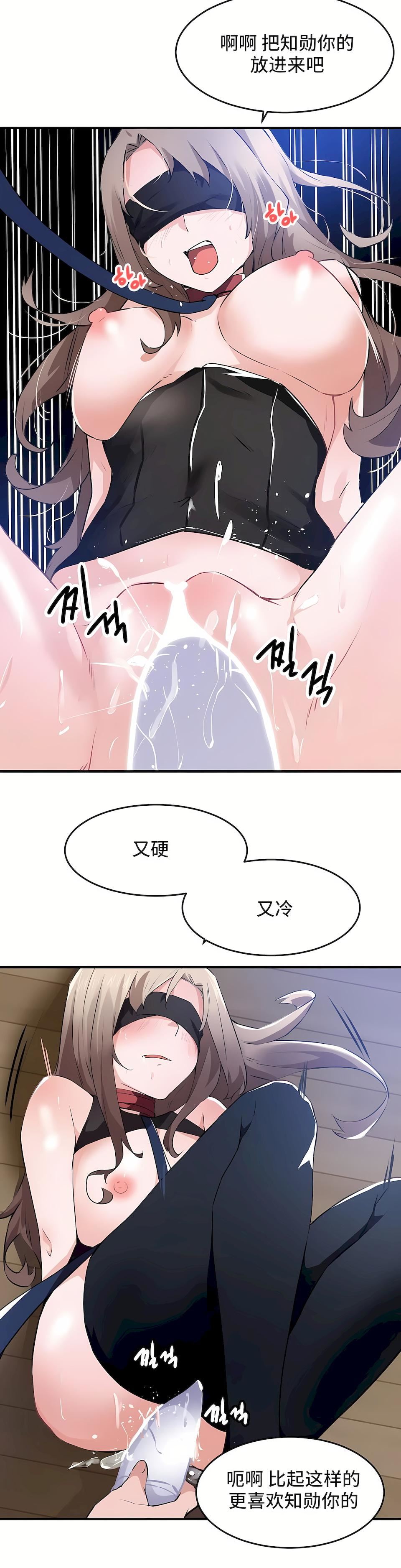 狩猎白富美第二季54话